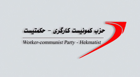 اطلاعیه کمیته کردستان حزب کمونیست کارگری-حکمتیست در رابطه با فشار بر احزاب اپوزیسیون کردستان ایران مستقر در اقلیم کردستان